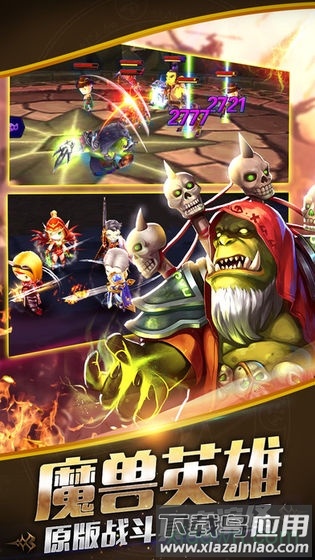 魔兽英雄传游戏最新版截图2