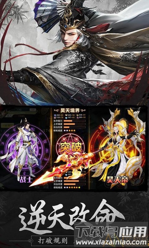 青云剑主bt版手游截图2