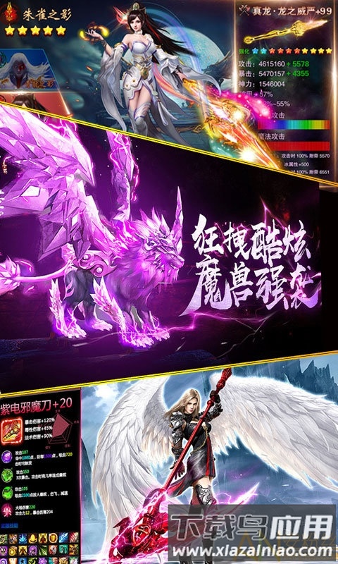 青云剑主bt版手游截图3