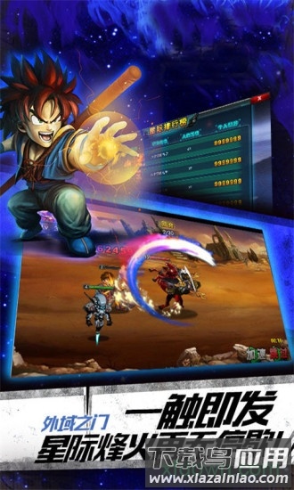 魔兽世界1.4.0.0版手游最新版截图2