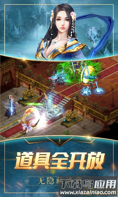 雷霆合击满v版下载