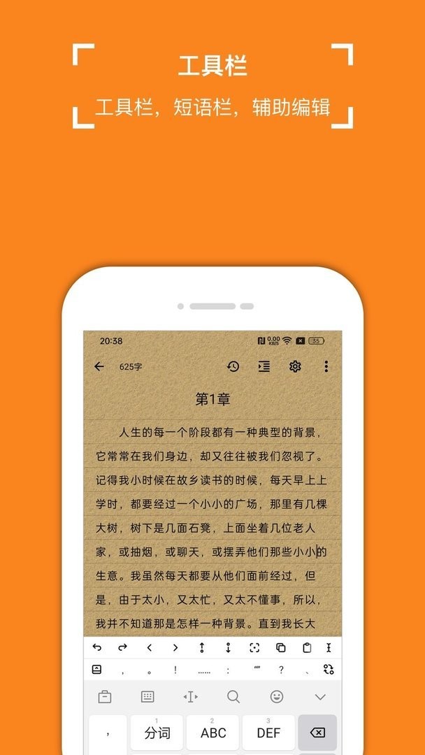 锦鲤写作最新版截图1