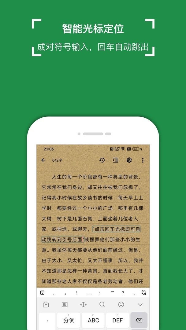 锦鲤写作最新版截图2
