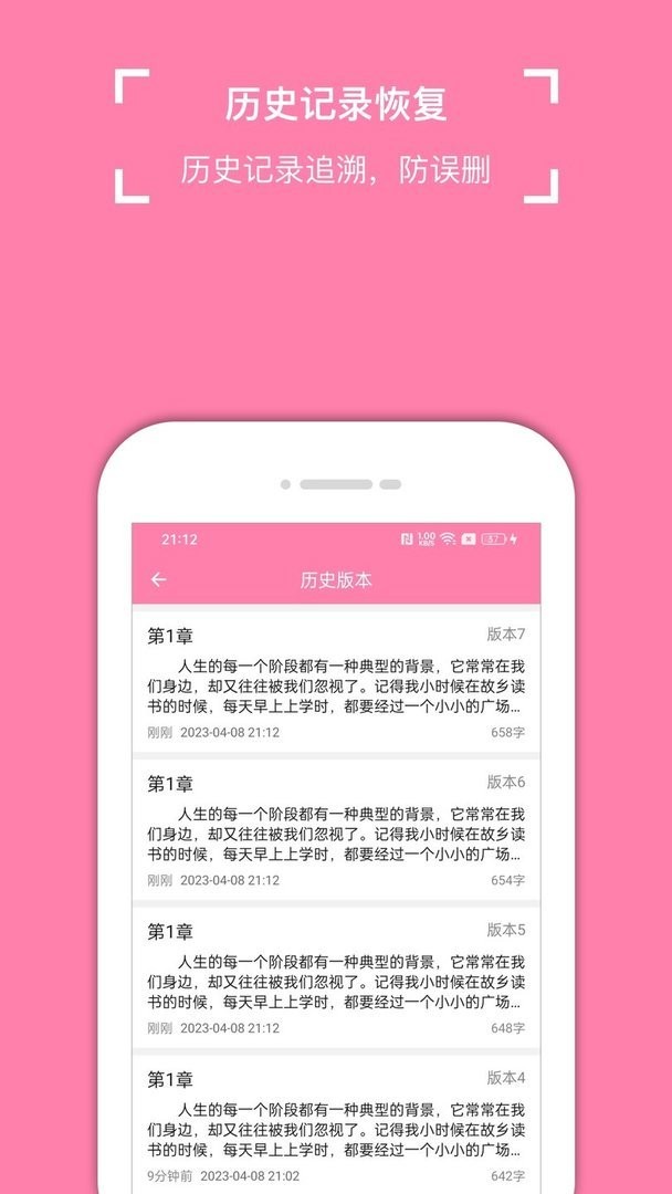 锦鲤写作最新版截图3