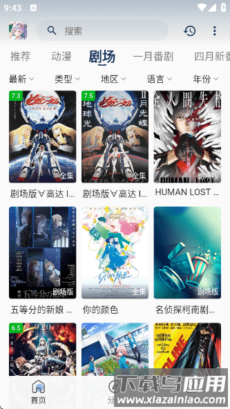 零号动漫app官方下载