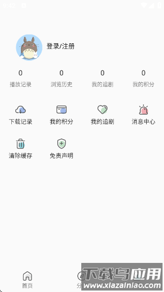 零号动漫官方正版最新版截图1
