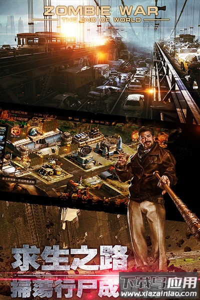 末日围城九游客户端最新版截图1