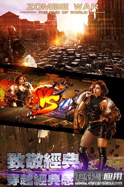 末日围城九游客户端最新版截图2