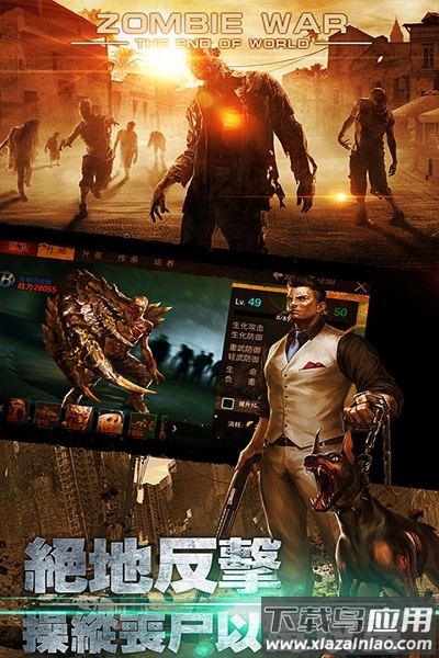 末日围城九游客户端最新版截图3