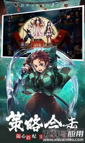 鬼杀队集结手游截图