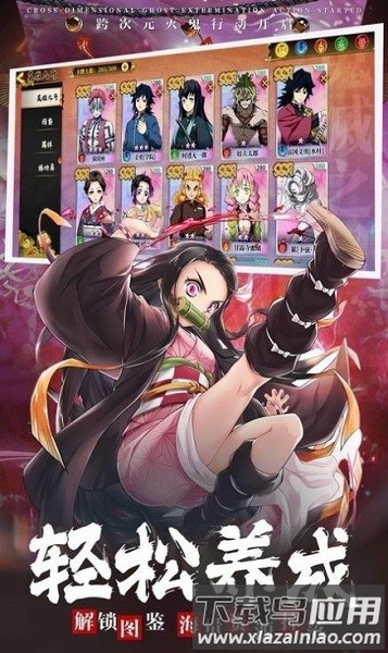 鬼杀队集结手游截图