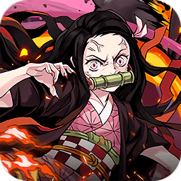 鬼杀队集结手游