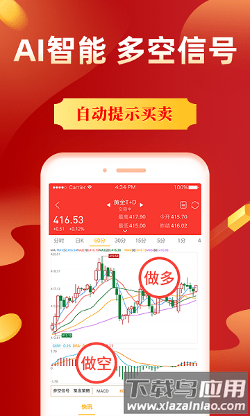集金号app官方手机版截图2