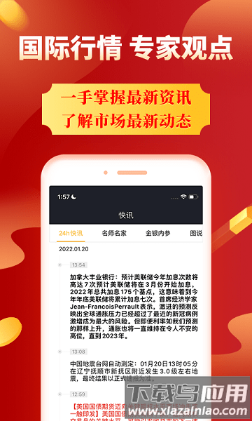 集金号app官方手机版截图3