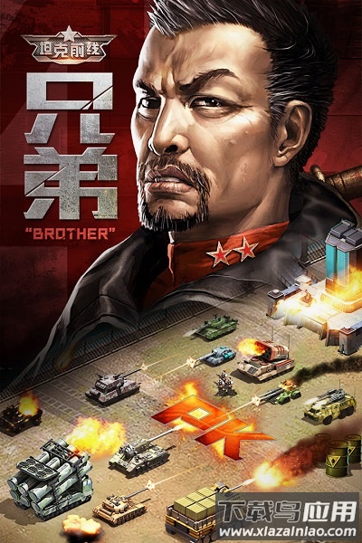 3k游戏坦克前线最新版截图2