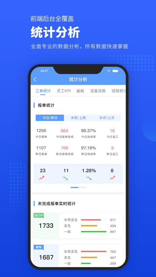 易匠维保免费版截图1