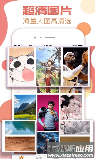 高清壁纸app下载