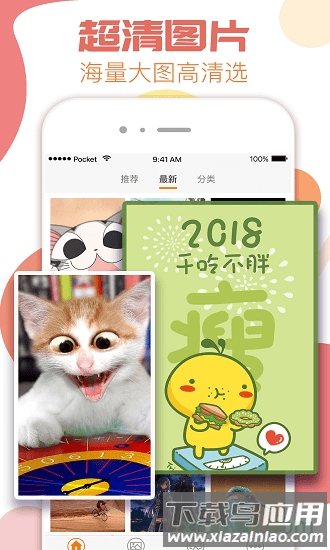 高清壁纸软件截图2