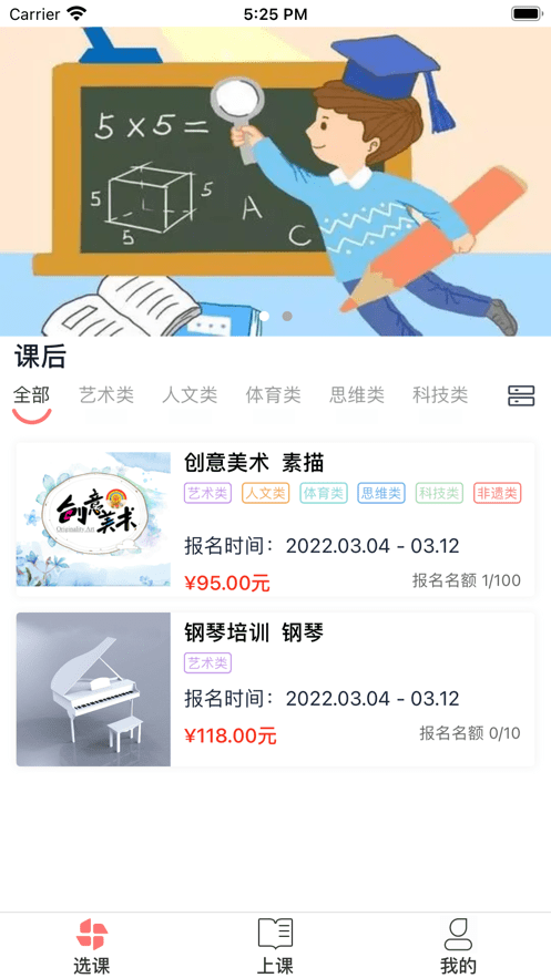强学通app下载安装