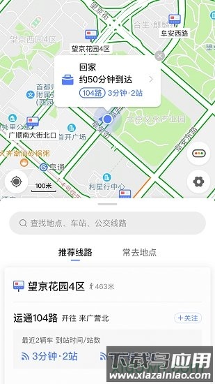 高德实时公交 高德实时公交软件