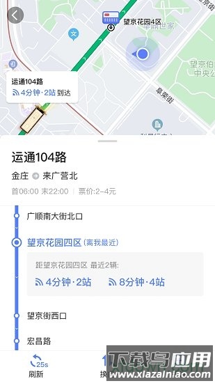 高德实时公交手机版截图1