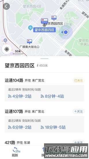 高德实时公交手机版截图2