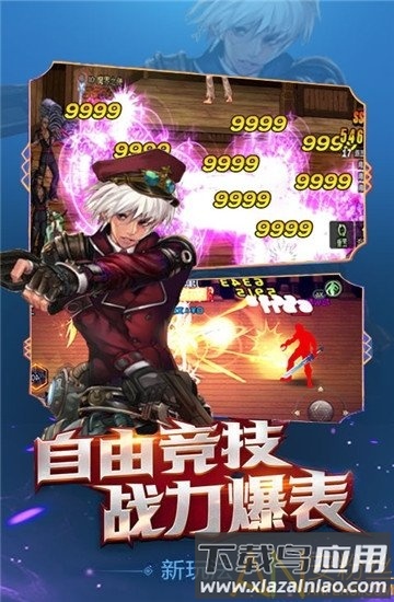 阿拉德异界裂缝bt版截图1