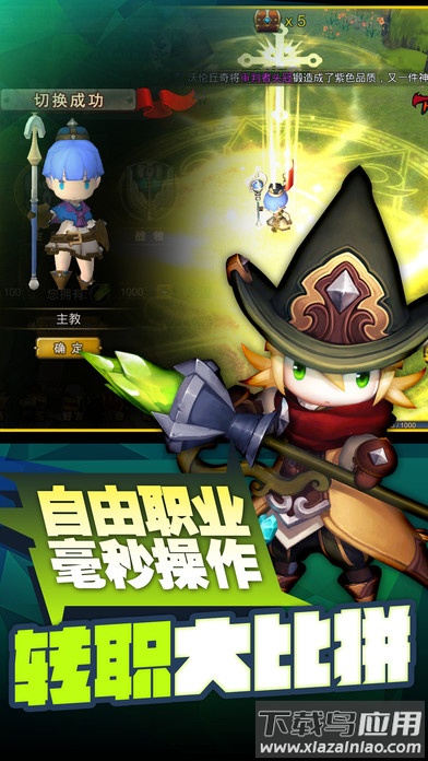 超级地城之光官方版最新版截图4