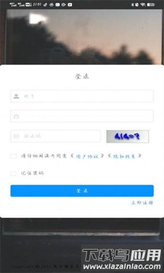 高中僧学习网手机版最新版截图3
