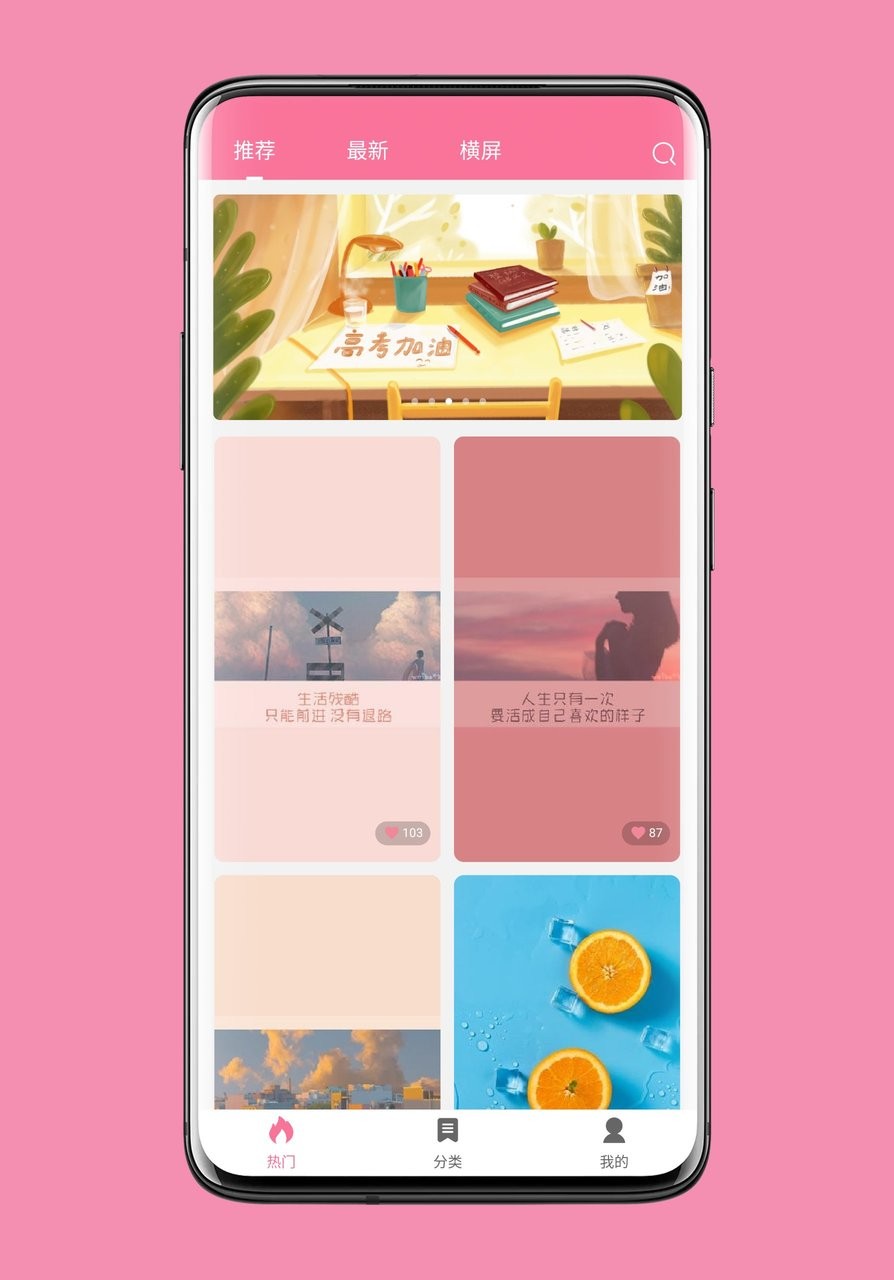 壁纸喵app官方下载