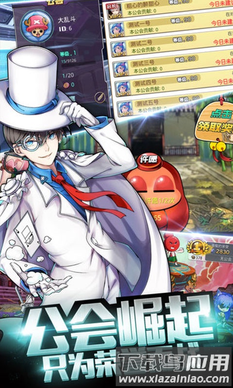 阴阳召唤师无限版bt服下载