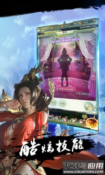 飞剑剑来世界游戏截图