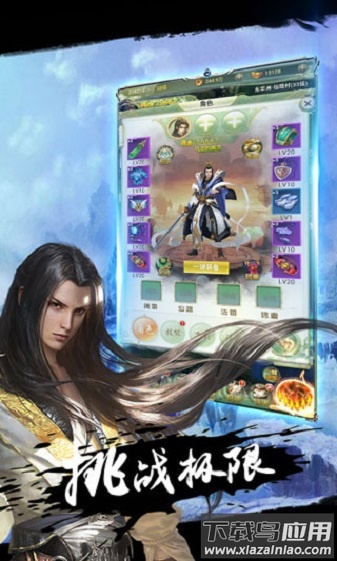 飞剑剑来世界游戏截图