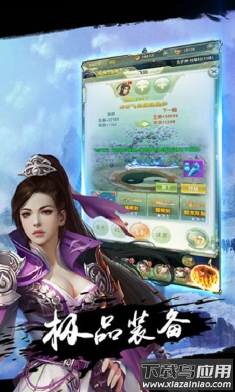 飞剑剑来世界游戏截图