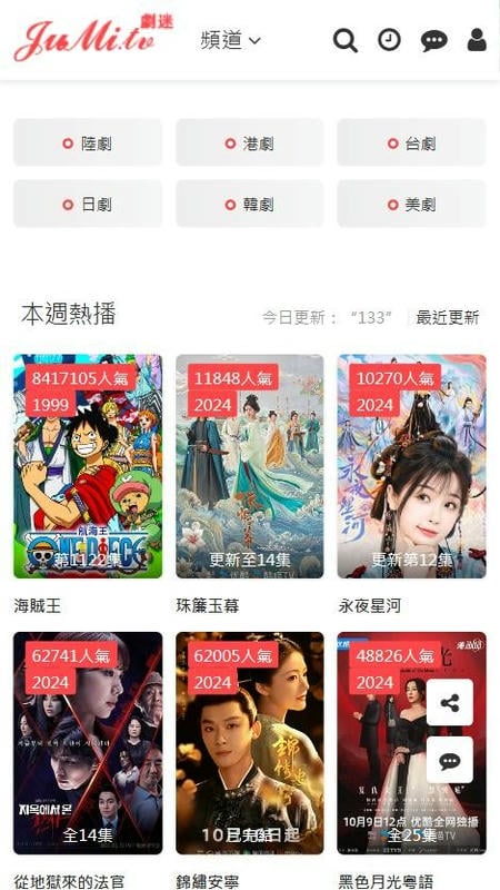 gimy剧迷app官方下载