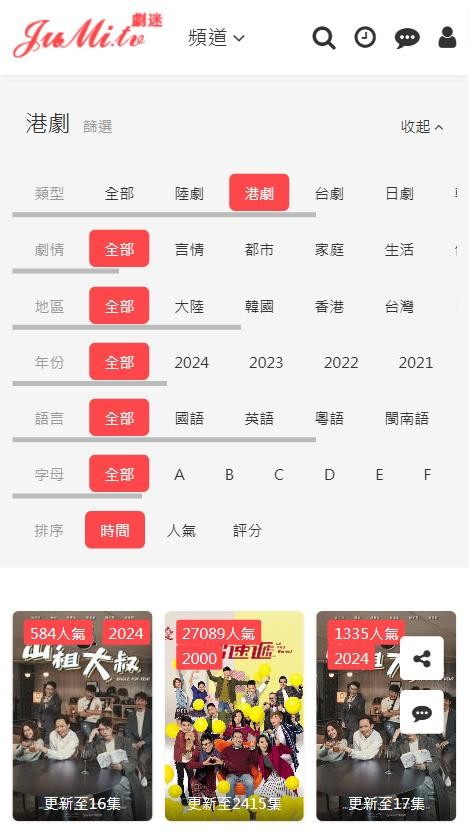 gimy剧迷最新版v2.0.5截图1