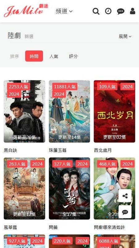 gimy剧迷最新版v2.0.5截图2