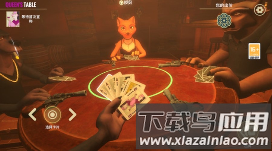 骗子酒馆谎言