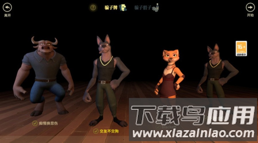 骗子酒馆谎言最新版截图1