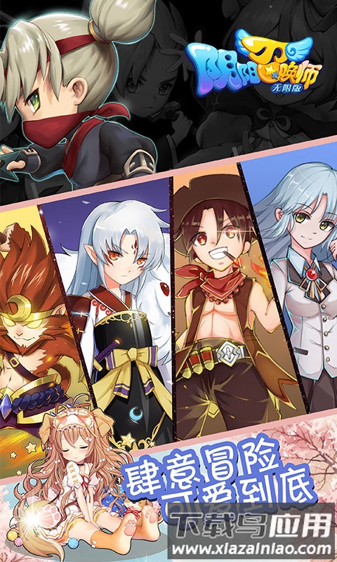 阴阳召唤师bt版截图1