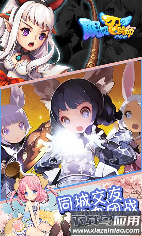 阴阳召唤师bt版截图4