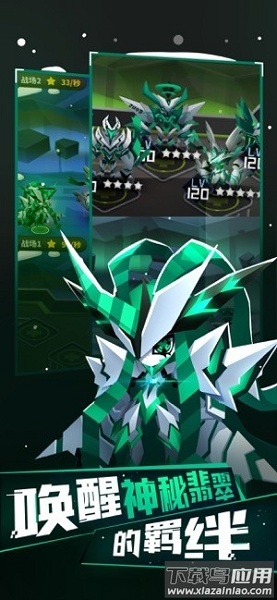 嘣战纪游戏最新版截图3