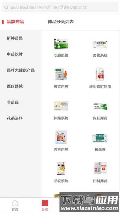 阳辉医药官方版 阳辉医药app