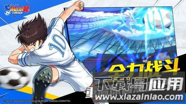 队长小翼王牌对决游戏最新版(CAPTAIN TSUBASA: ACE)截图1