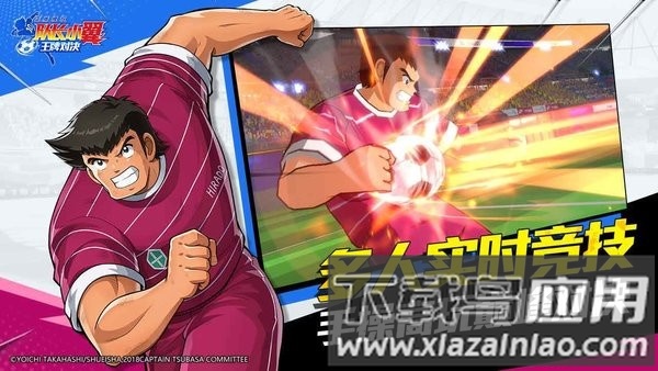 队长小翼王牌对决游戏最新版(CAPTAIN TSUBASA: ACE)截图3