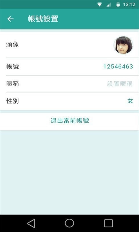 健身八段锦完整版最新版截图2