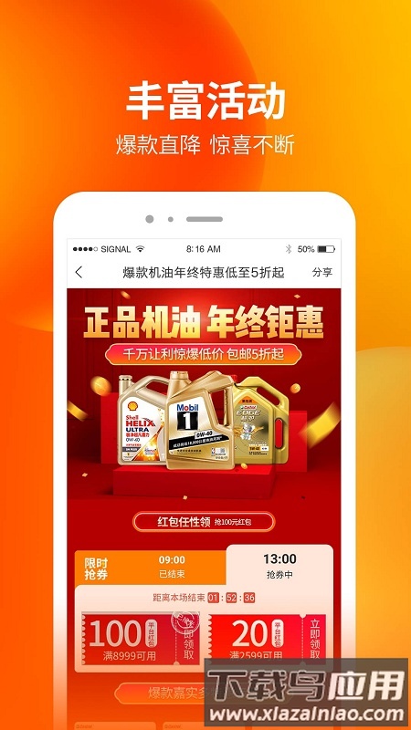 “门店帮手app下载”