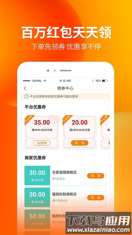 门店帮手软件截图1
