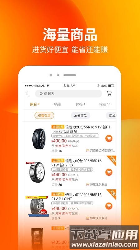 门店帮手软件截图4