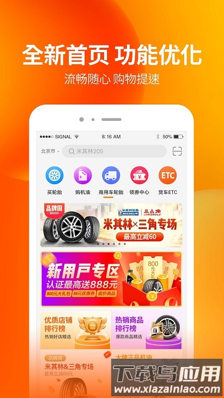门店帮手软件截图5